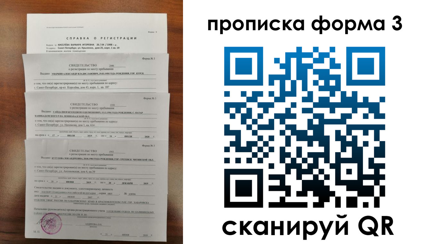 купить прописку в Ахтубинске