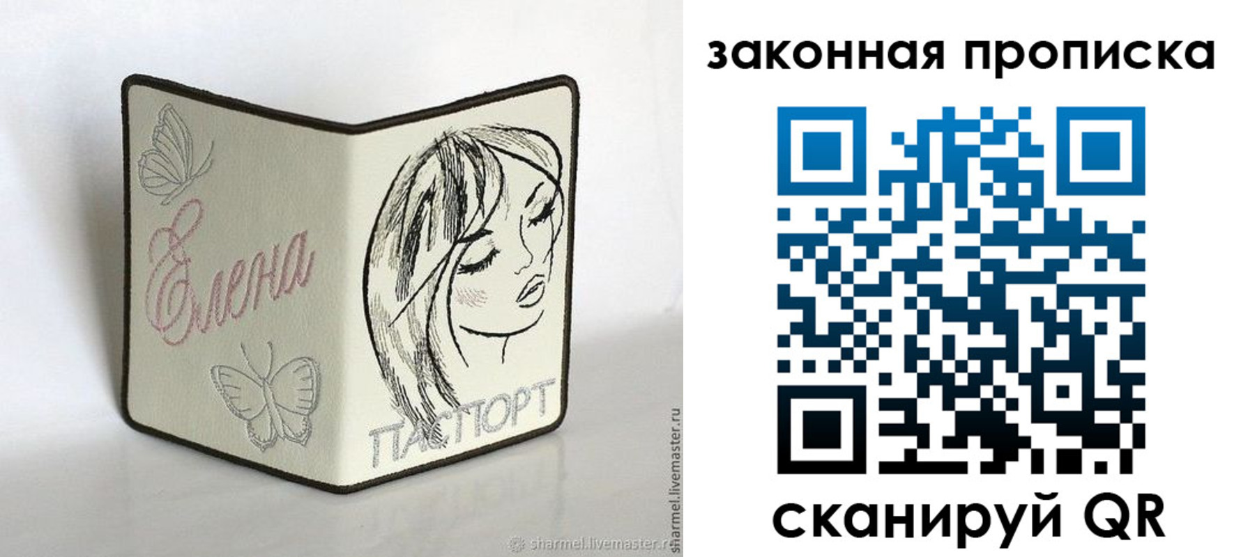 временная регистрация недорого в Ахтубинске