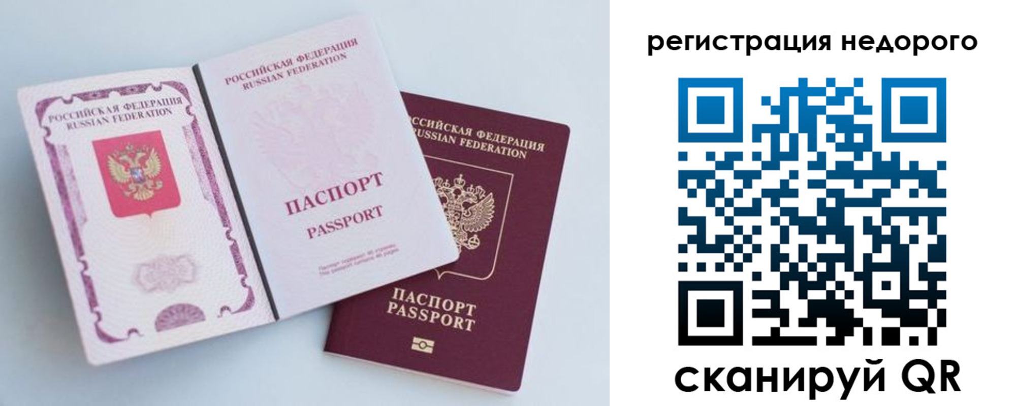 временная регистрация недорого в Ахтубинске