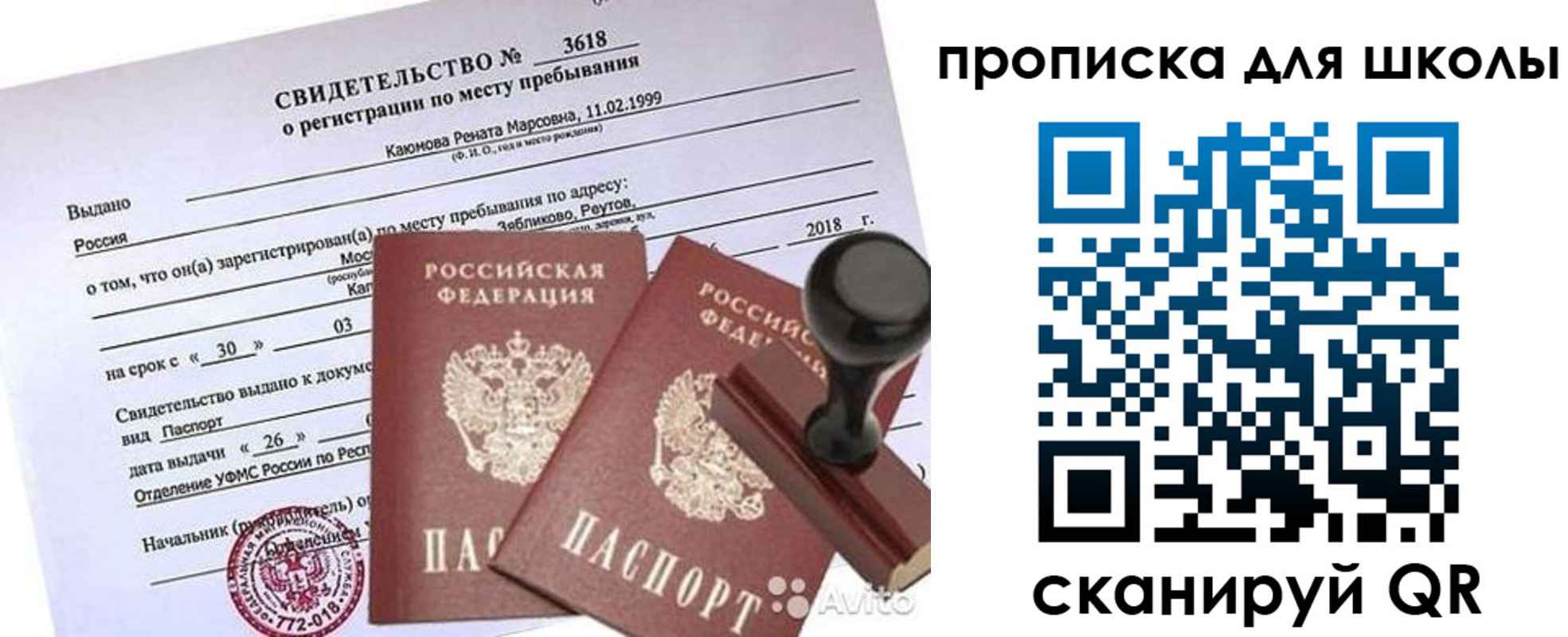 временная регистрация 2025 в Ахтубинске