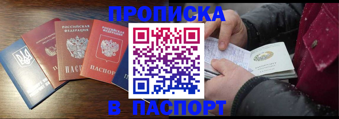 временная регистрация в Ахтубинске