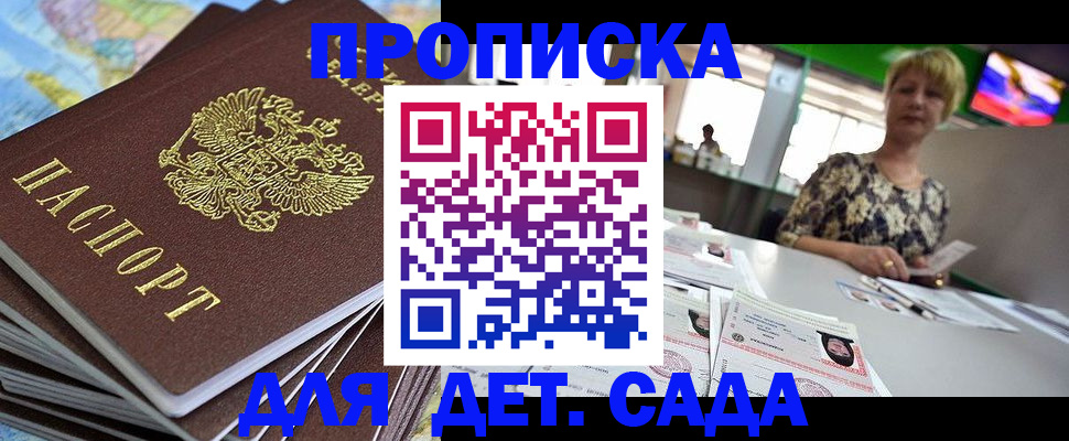 где прописаться в Ахтубинске