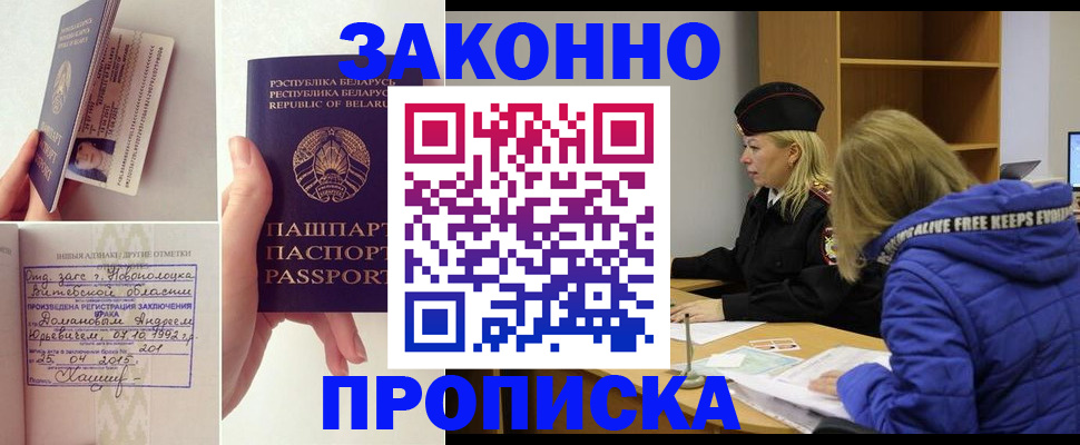 миграционный учет в Ахтубинске