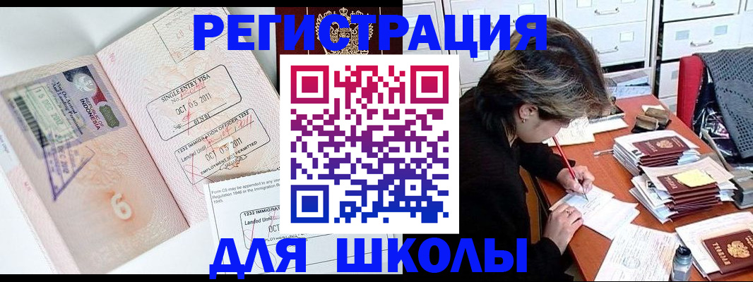 прописка штамп в Ахтубинске