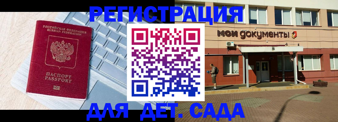 временная регистрация в квартире в Ахтубинске