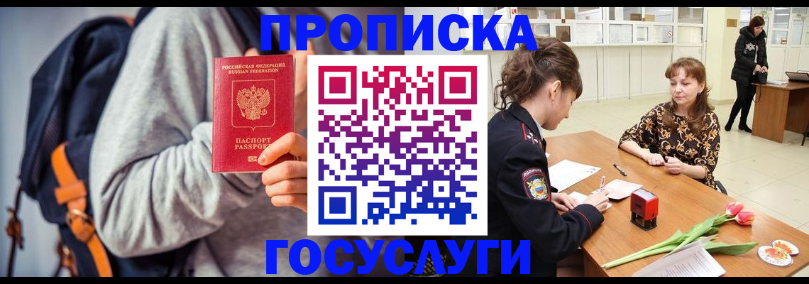 миграционный учет в Ахтубинске